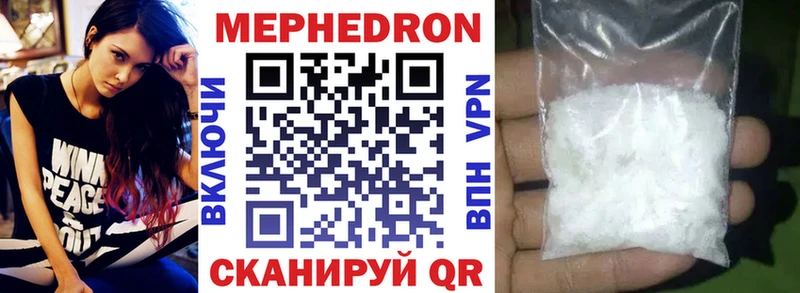 МЯУ-МЯУ mephedrone  что такое наркотик  Яровое 